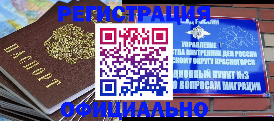 прописка 2025 в Заречном